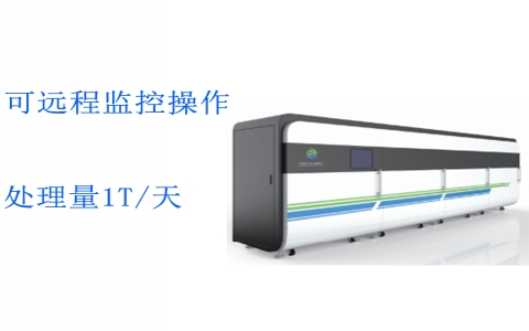 重點污染源實驗室綜合廢水處理系統ZHFS-1T